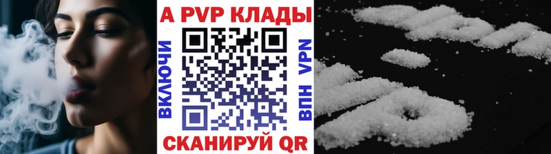 A-PVP СК  цены наркотик  Конаково 