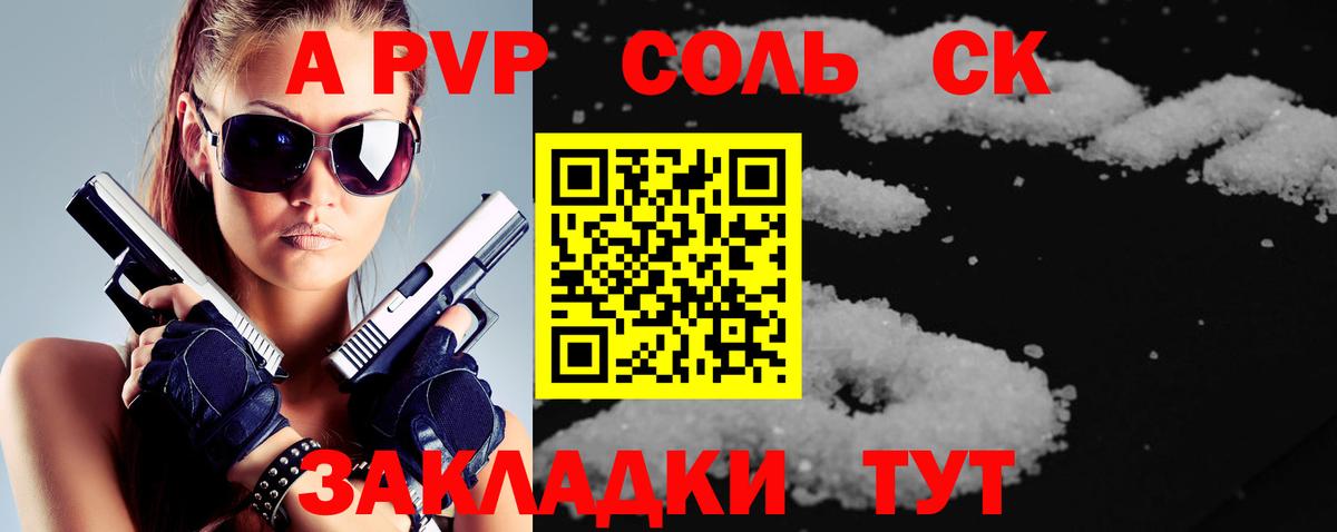 хочу наркоту  Alfa_PVP крисы CK  Конаково  Вход с VPN  A PVP кристаллы  A-PVP СК КРИС 
