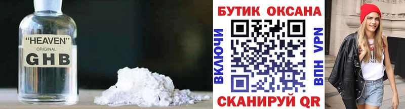 блэк спрут зеркало  Конаково  Бутират бутандиол  наркотики 