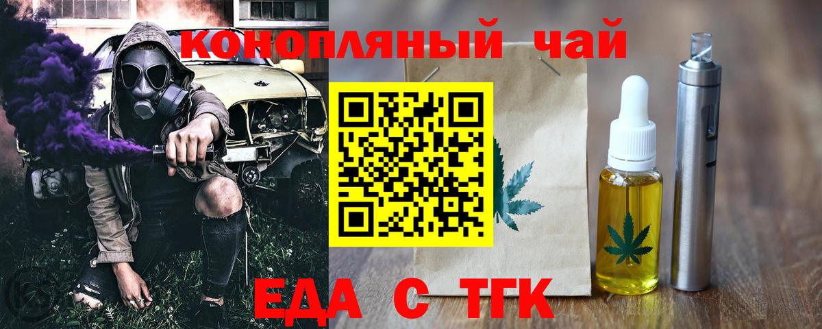 Конаково  Cannafood конопля  Вход с VPN 