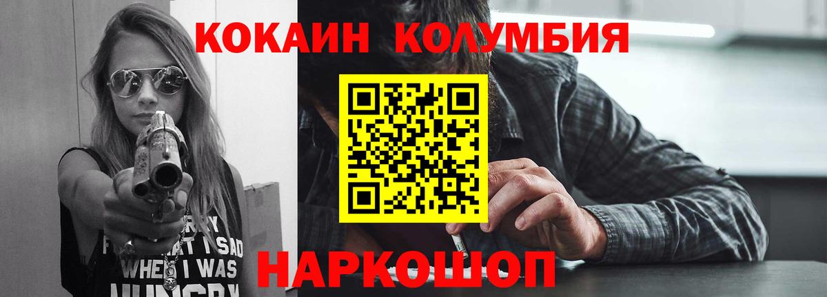 Cocaine 97%  Вход с VPN  Конаково  КОКАИН  Cocaine 97% 