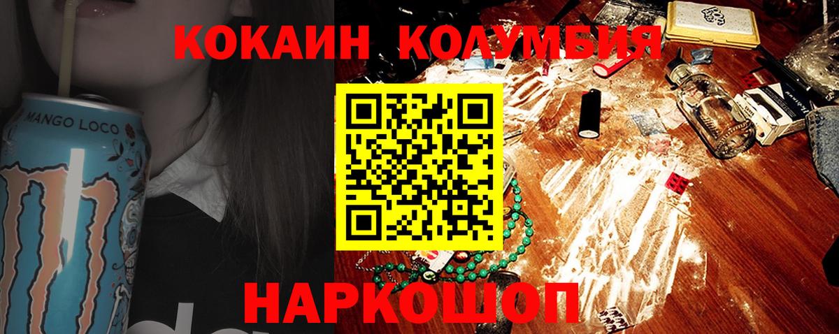 Cocaine Боливия Конаково