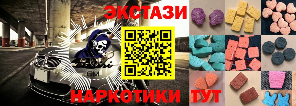 Конаково  Экстази XTC  ЭКСТАЗИ 300 mg  Вход с VPN 