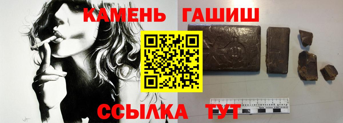 Гашиш  Вход с VPN  ГАШ 40% ТГК  Конаково  ГАШИШ индика сатива 