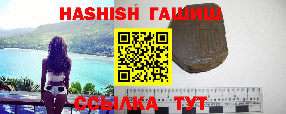 ГАШИШ индика сатива Конаково