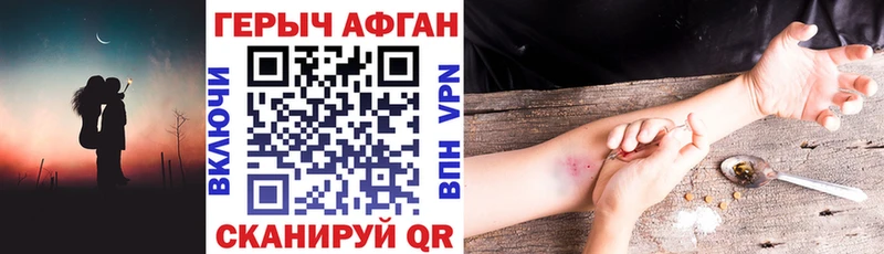 ГЕРОИН герыч  купить закладку  Конаково 