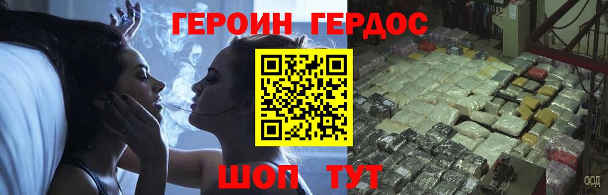 Конаково  ГЕРОИН афганец  Вход с VPN 