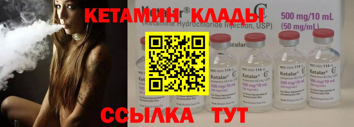 КЕТАМИН VHQ  КЕТАМИН VHQ    сайт  Вход с VPN  это формула  Конаково 