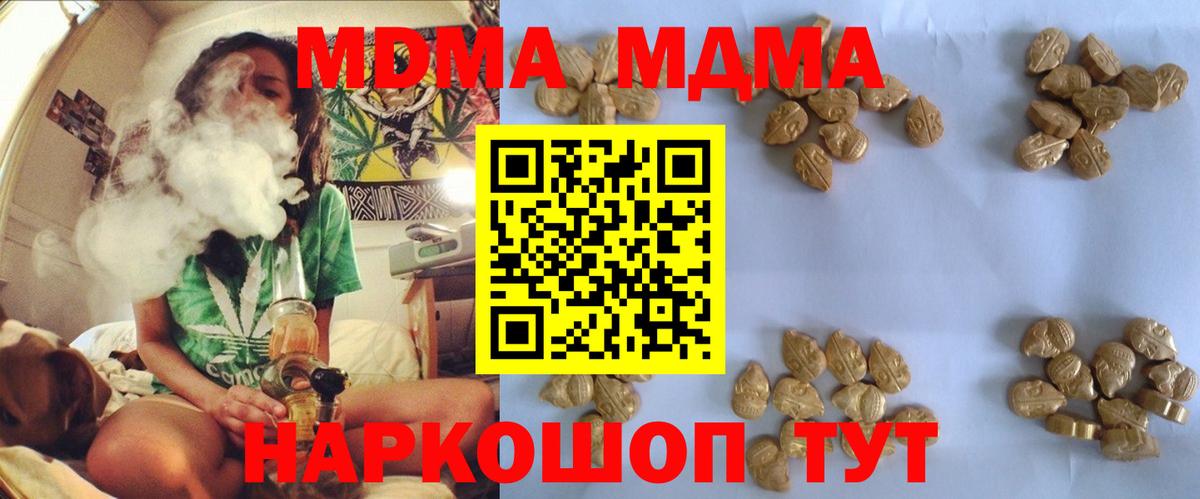 МДМА crystal  МДМА crystal  МДМА  Вход с VPN  Конаково 