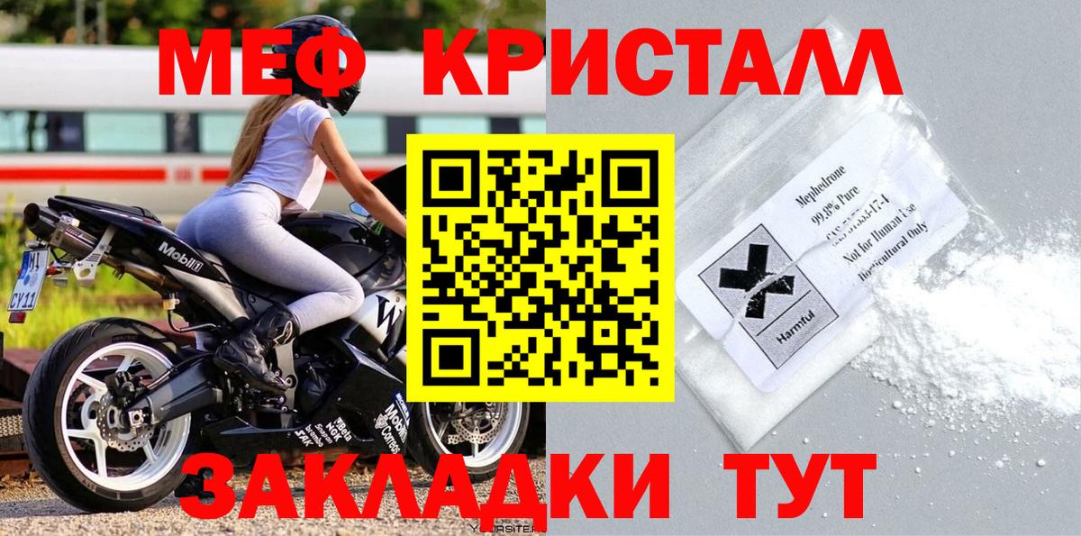 Мефедрон 4 MMC  МЕФ mephedrone  Конаково  Вход с VPN 