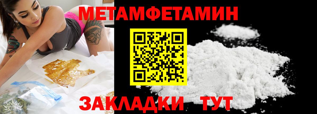 Метамфетамин Декстрометамфетамин 99.9%  Вход с VPN  Конаково  Метамфетамин Декстрометамфетамин 99.9% 