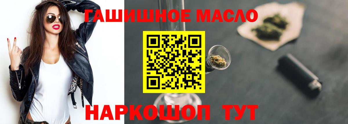 Конаково  ТГК концентрат  ТГК гашишное масло  Вход с VPN 
